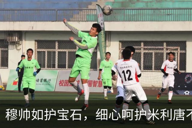 穆帅如护宝石，细心呵护米利唐不急于复出
